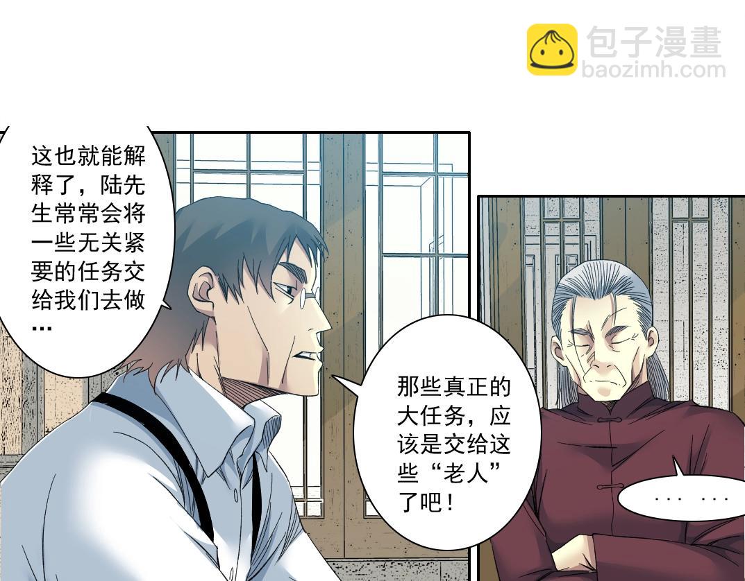 我打造了長生俱樂部 - 第118話 長生的證據(1/2) - 5