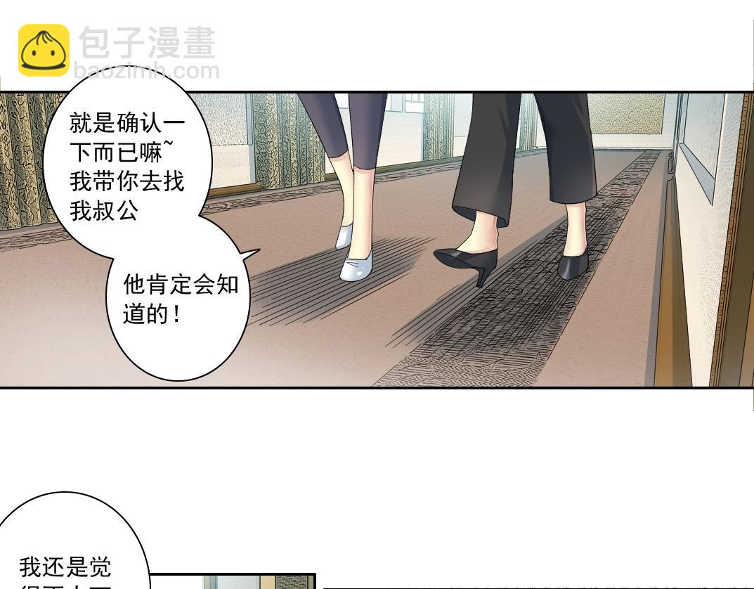 我打造了長生俱樂部 - 第118話 長生的證據(1/2) - 2