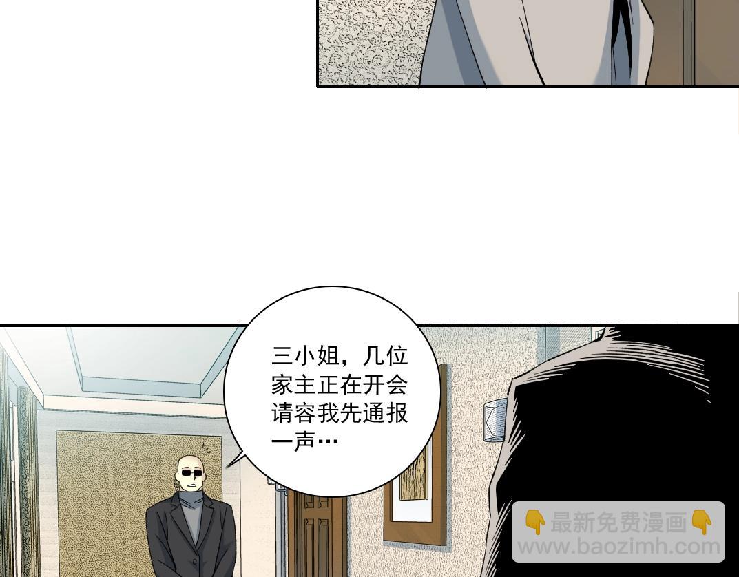 我打造了長生俱樂部 - 第118話 長生的證據(1/2) - 4