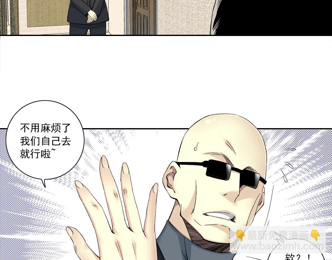 我打造了長生俱樂部 - 第118話 長生的證據(1/2) - 5