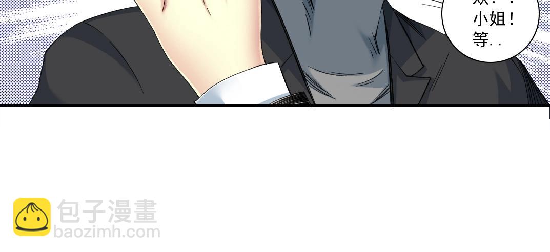 我打造了長生俱樂部 - 第118話 長生的證據(1/2) - 6