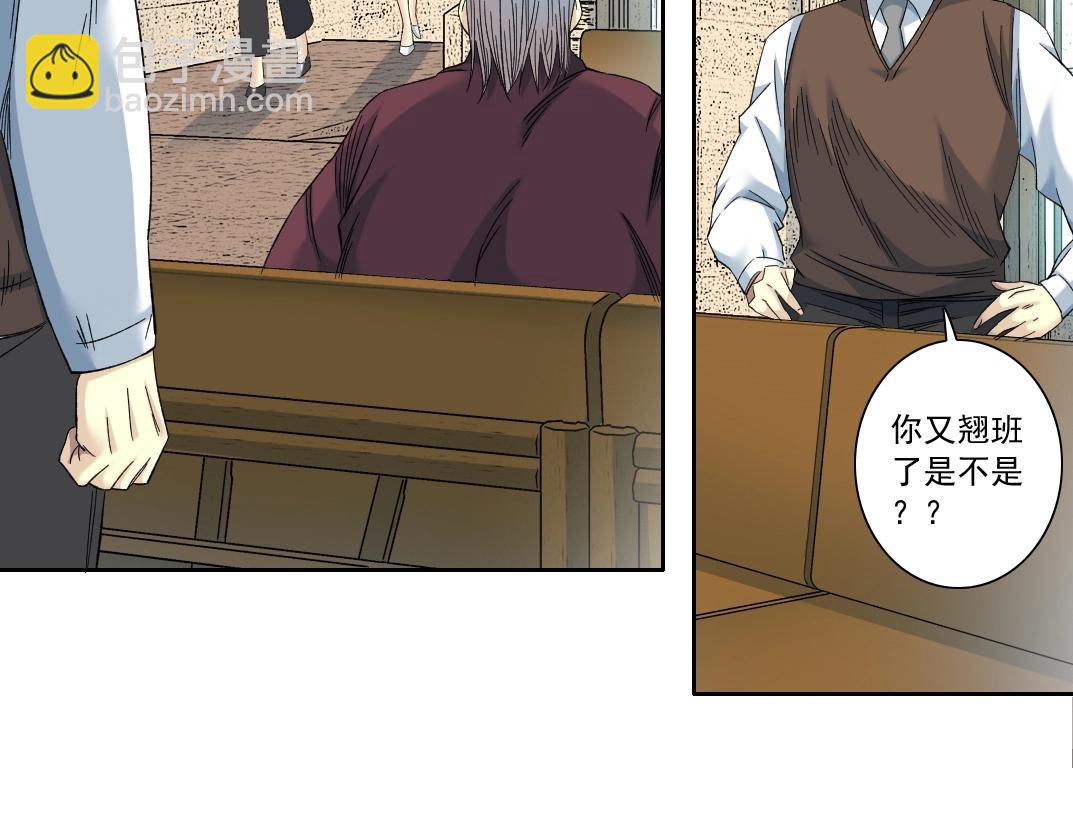 我打造了長生俱樂部 - 第118話 長生的證據(1/2) - 8