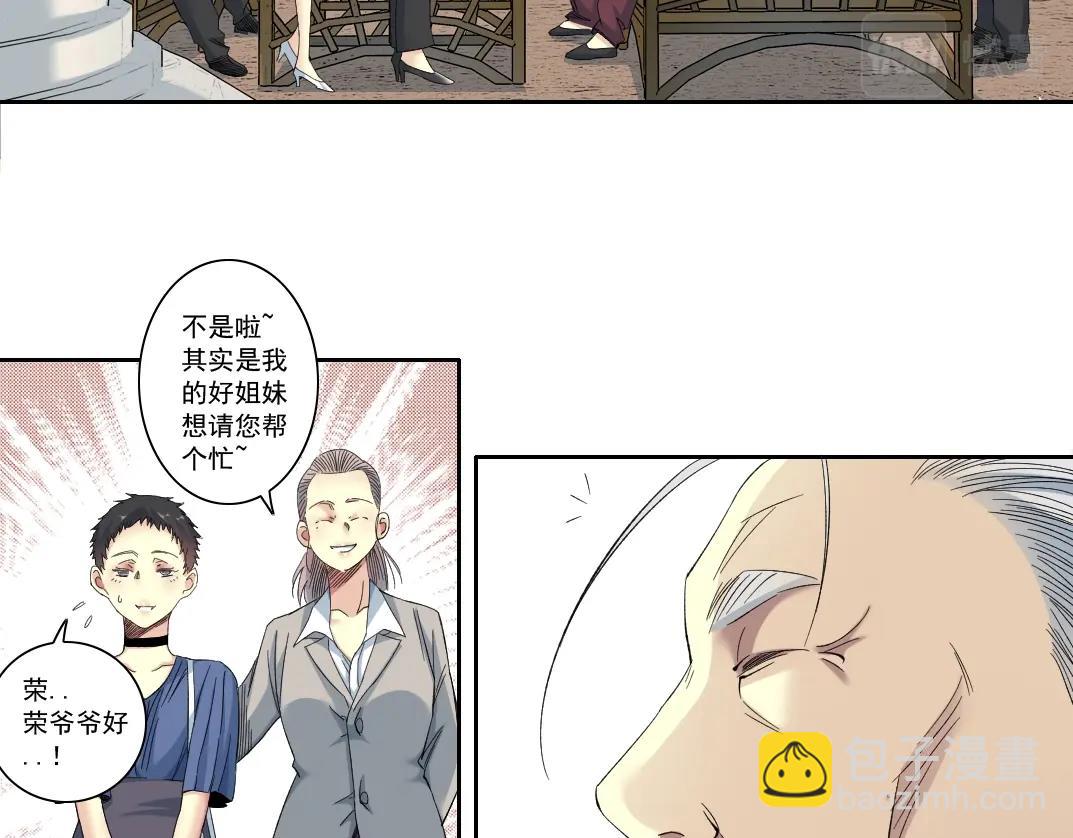 我打造了長生俱樂部 - 第118話 長生的證據(1/2) - 2