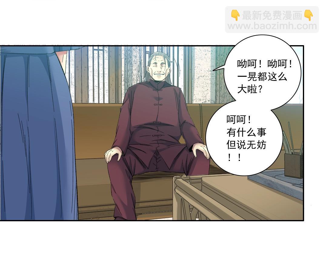 我打造了長生俱樂部 - 第118話 長生的證據(1/2) - 5