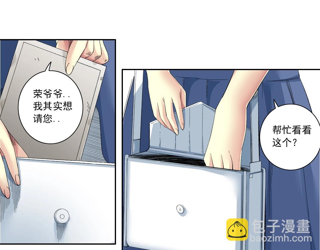 我打造了長生俱樂部 - 第118話 長生的證據(1/2) - 6