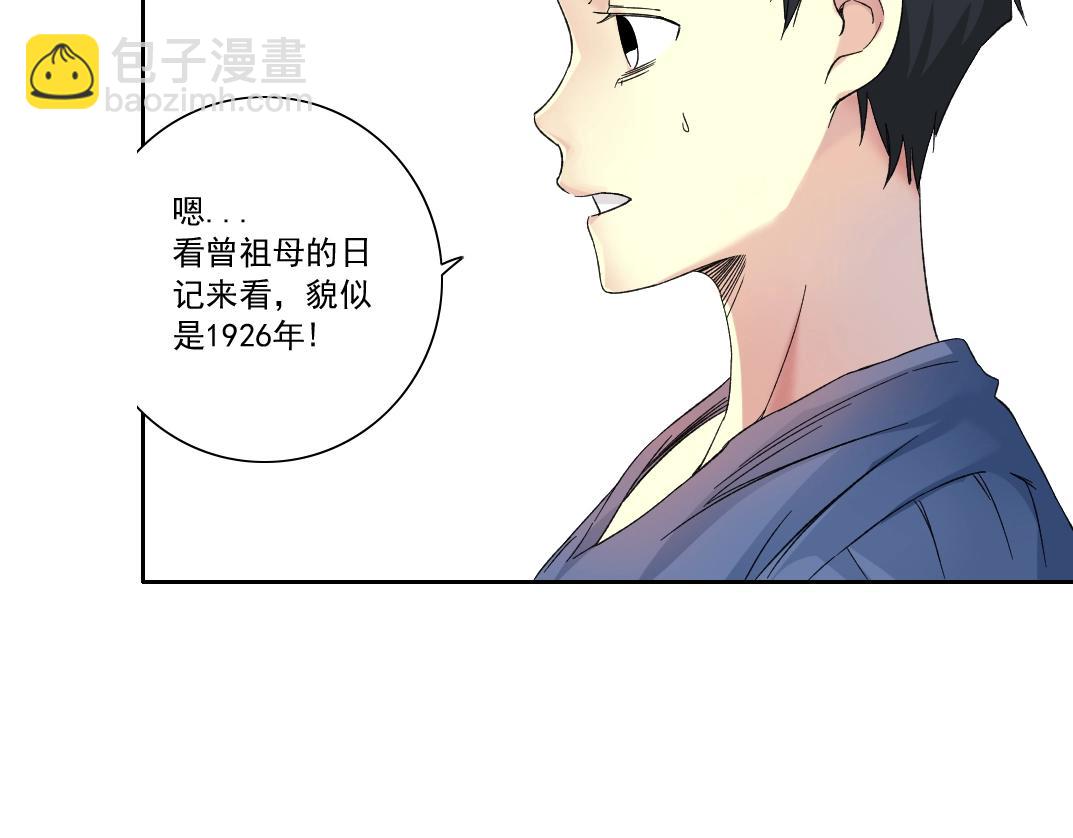 我打造了長生俱樂部 - 第118話 長生的證據(1/2) - 3