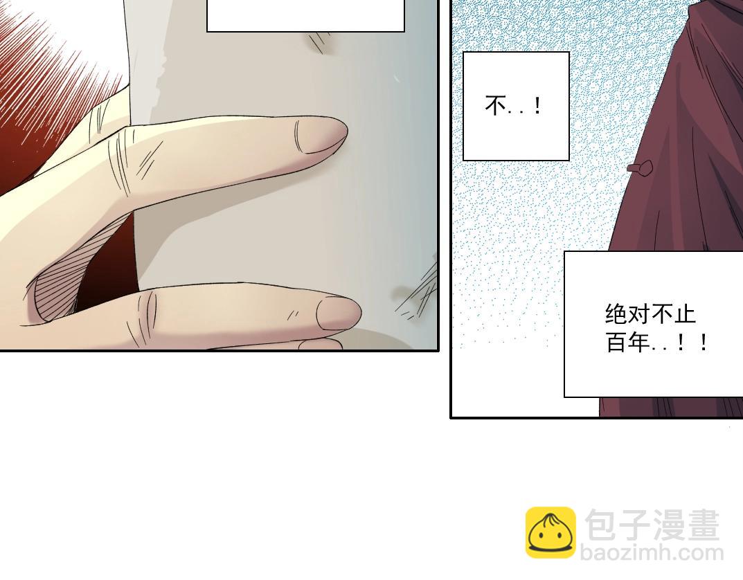 我打造了長生俱樂部 - 第118話 長生的證據(1/2) - 5