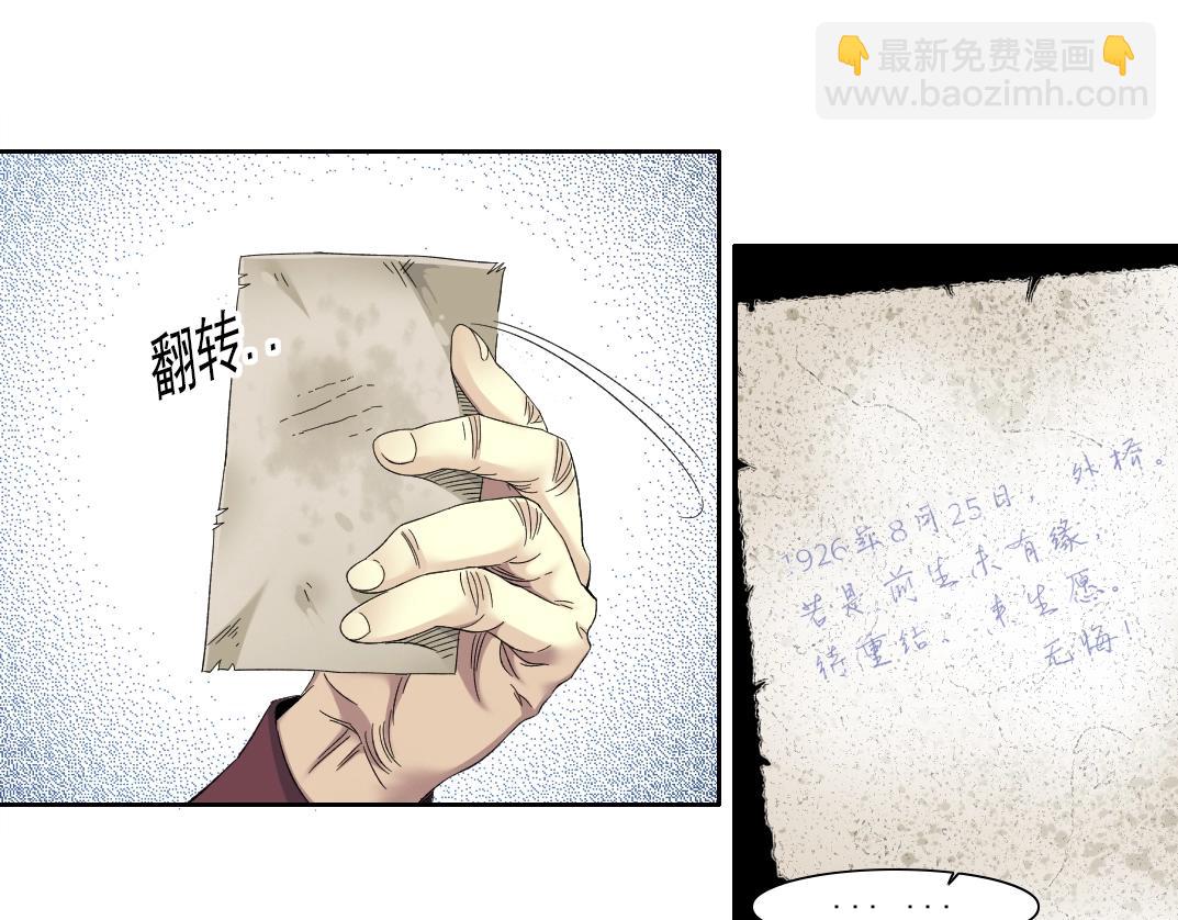 我打造了長生俱樂部 - 第118話 長生的證據(1/2) - 2