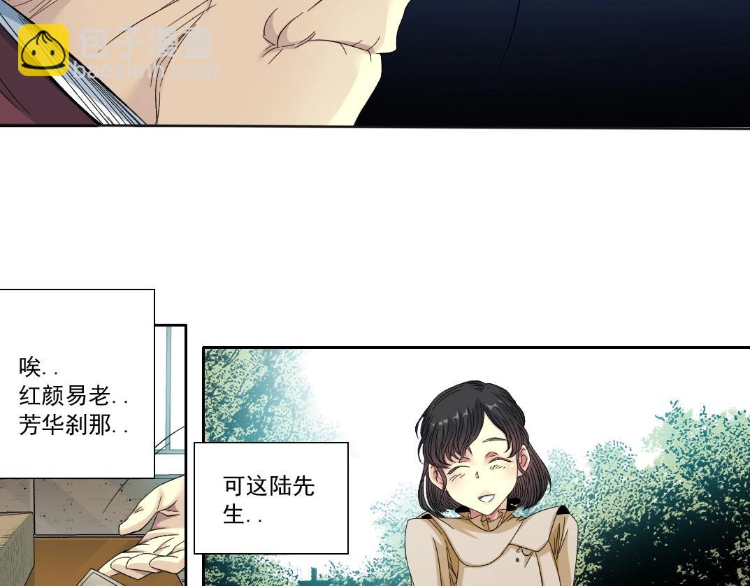 我打造了長生俱樂部 - 第118話 長生的證據(1/2) - 4