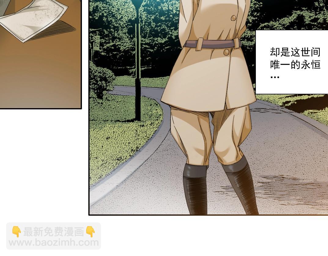 我打造了長生俱樂部 - 第118話 長生的證據(1/2) - 5