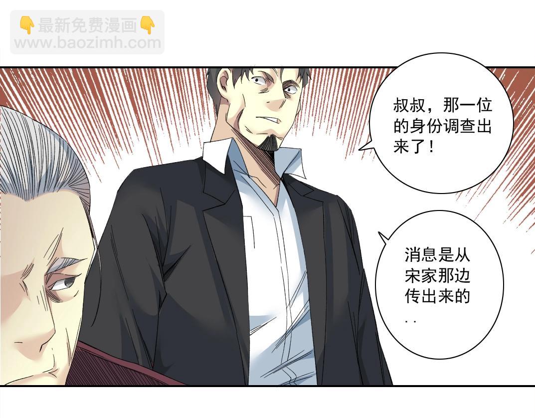 我打造了長生俱樂部 - 第118話 長生的證據(2/2) - 3