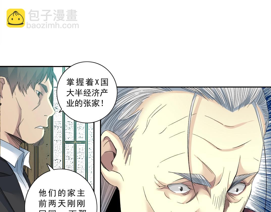 我打造了長生俱樂部 - 第118話 長生的證據(2/2) - 1