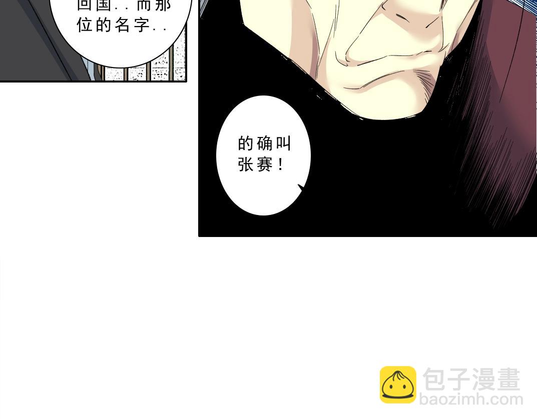 我打造了長生俱樂部 - 第118話 長生的證據(2/2) - 2