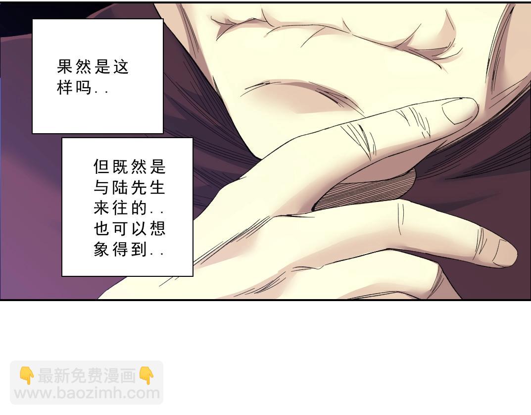 我打造了長生俱樂部 - 第118話 長生的證據(2/2) - 3