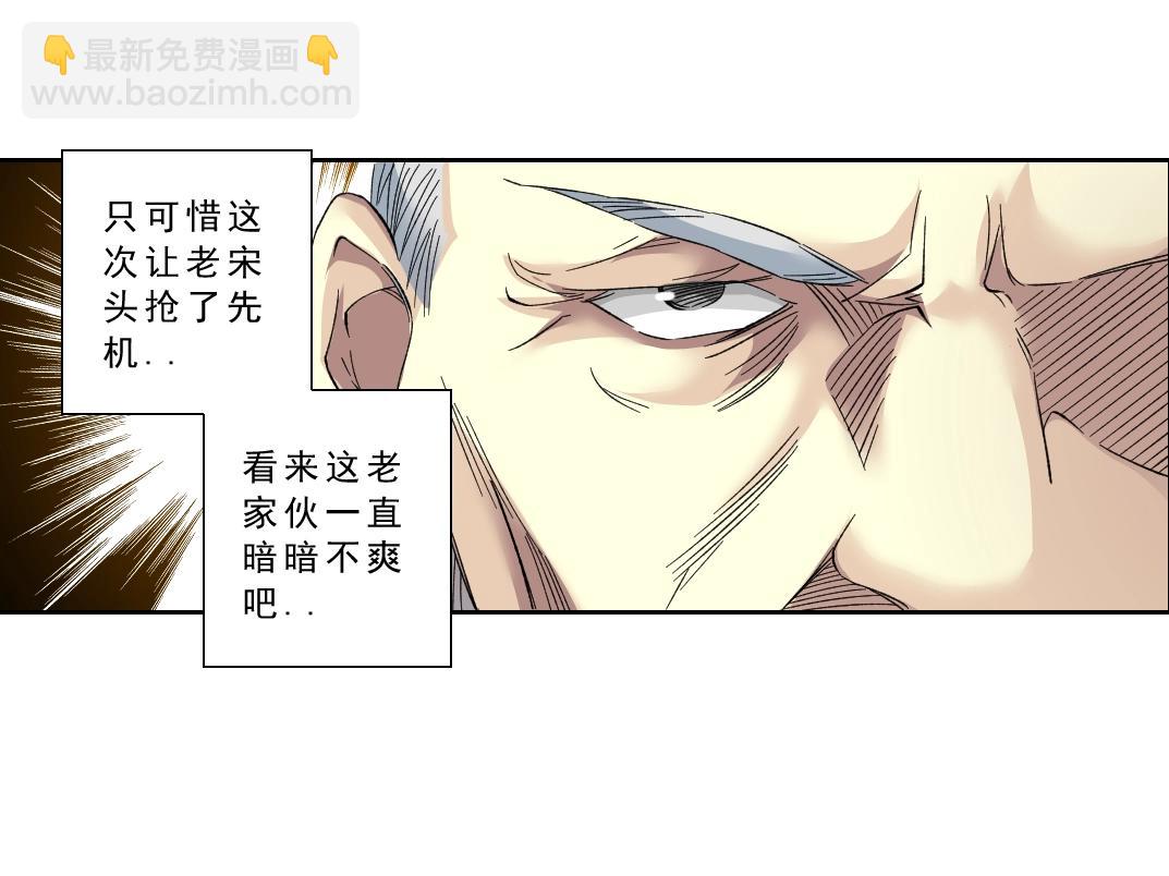 我打造了長生俱樂部 - 第118話 長生的證據(2/2) - 1