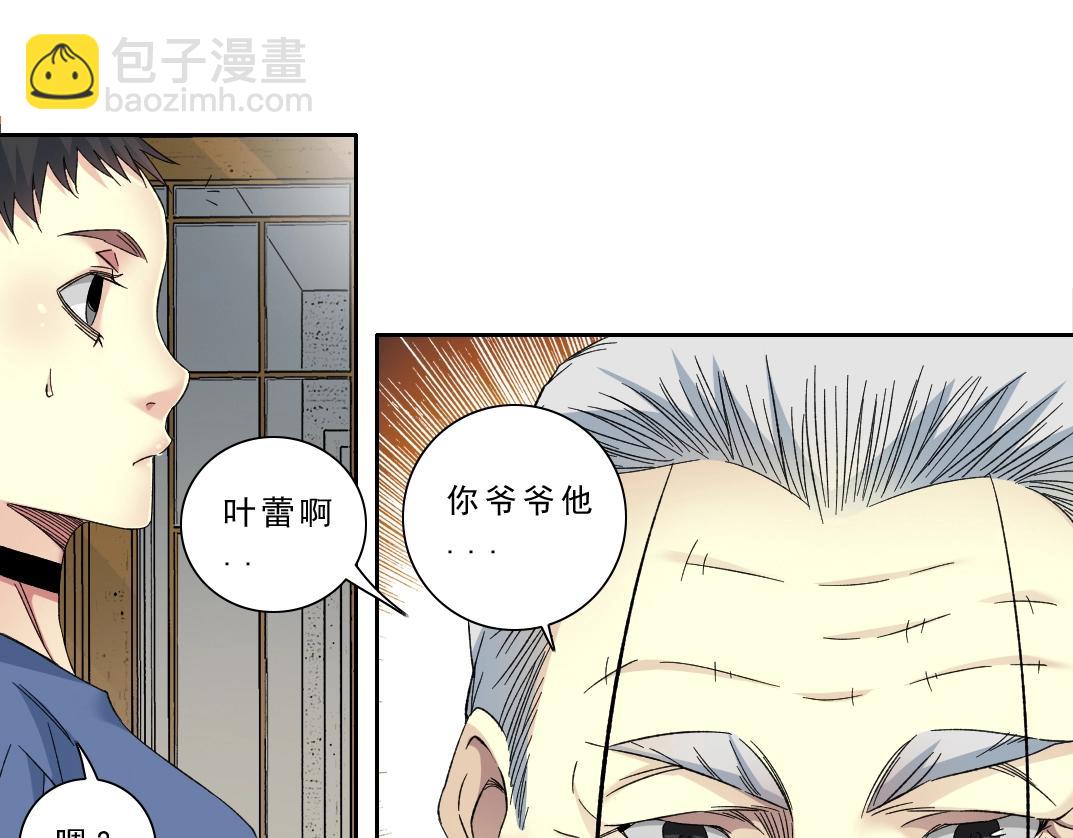 我打造了長生俱樂部 - 第118話 長生的證據(2/2) - 2