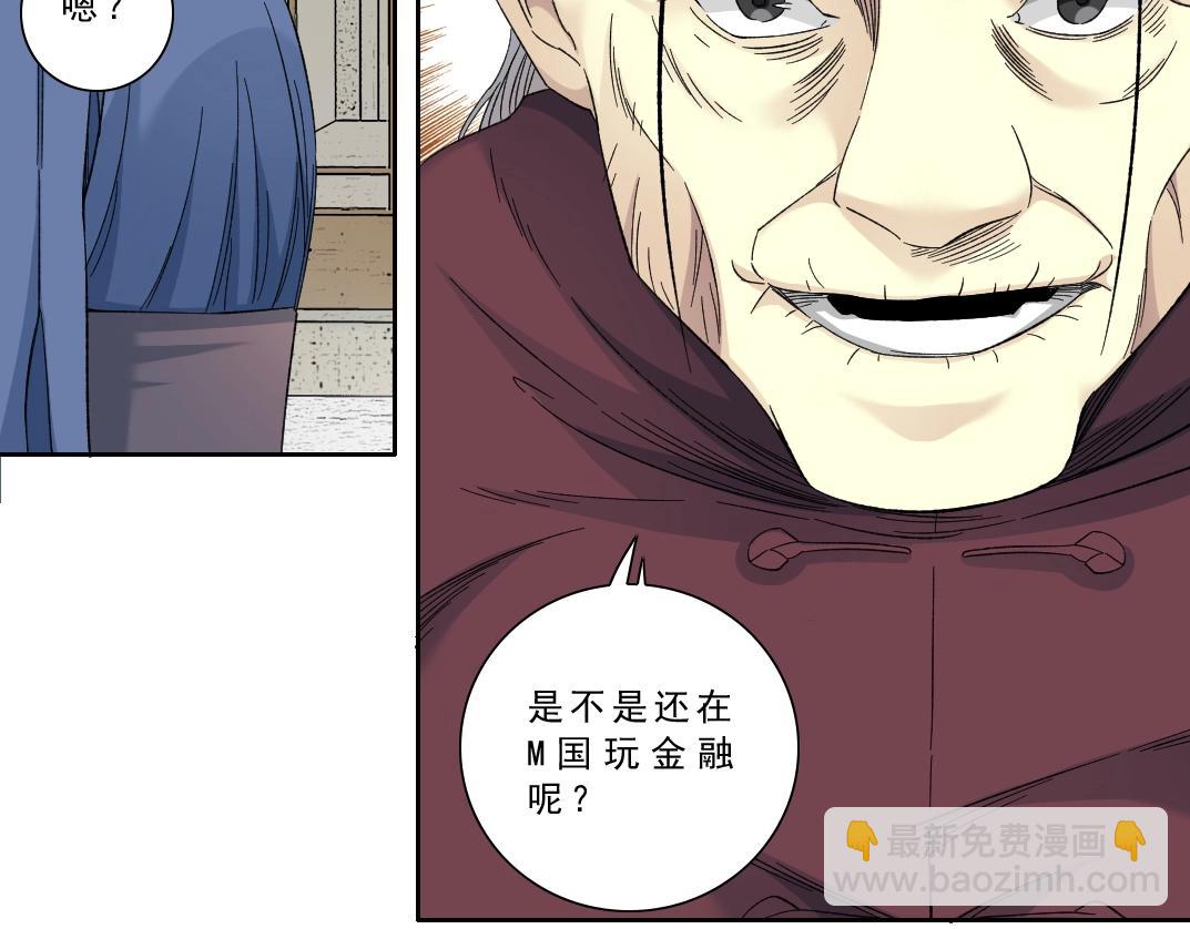 我打造了長生俱樂部 - 第118話 長生的證據(2/2) - 3