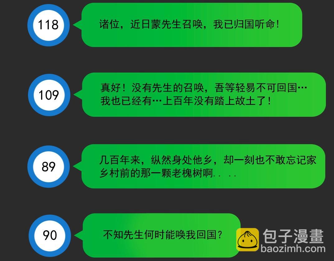 我打造了長生俱樂部 - 第118話 長生的證據(1/2) - 7