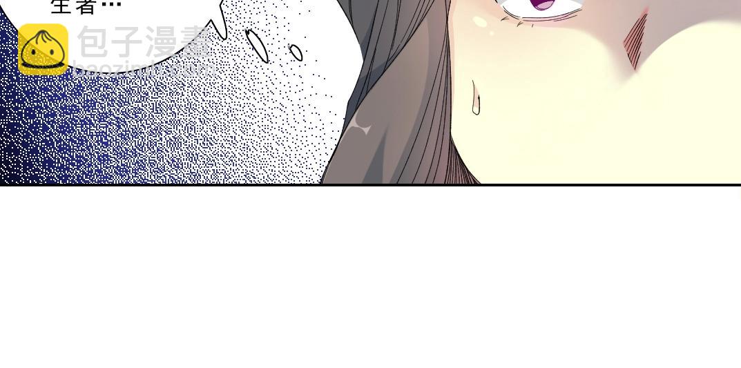 我打造了長生俱樂部 - 第120話(1/2) - 3