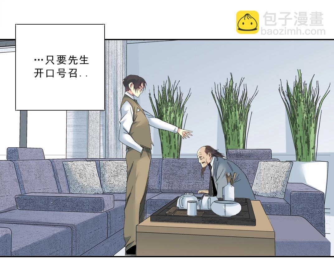 我打造了長生俱樂部 - 第120話(1/2) - 4