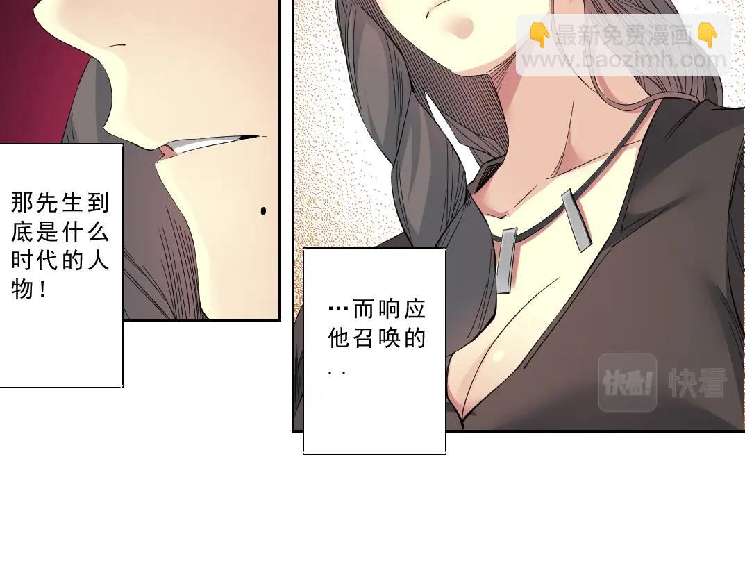 我打造了長生俱樂部 - 第120話(1/2) - 7