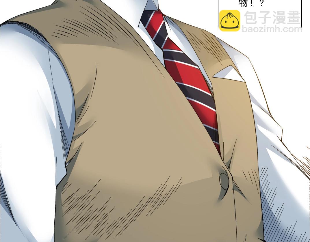 我打造了長生俱樂部 - 第120話(1/2) - 1