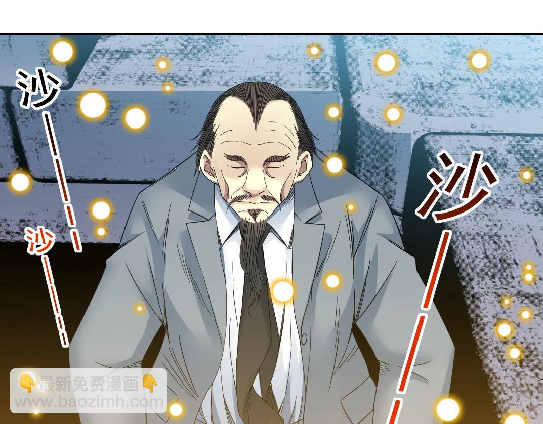 我打造了長生俱樂部 - 第120話(1/2) - 3