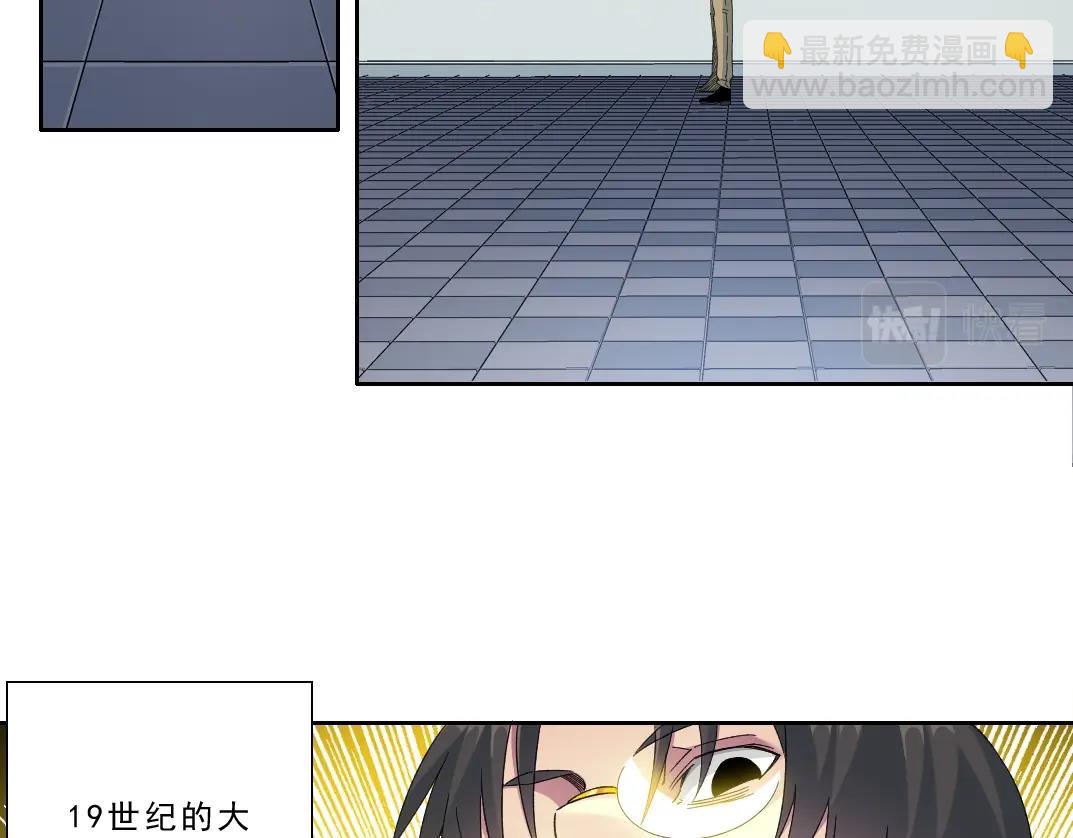 我打造了長生俱樂部 - 第120話(1/2) - 3