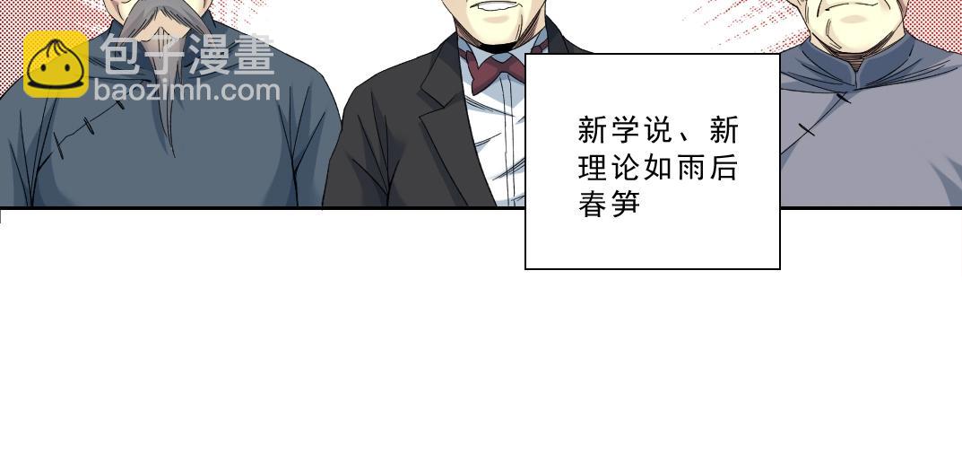 我打造了長生俱樂部 - 第120話(1/2) - 6