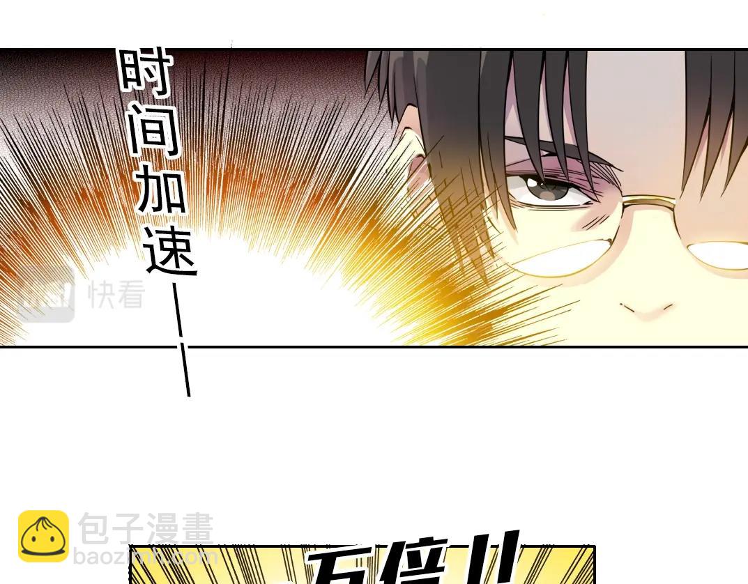 我打造了長生俱樂部 - 第120話(1/2) - 4