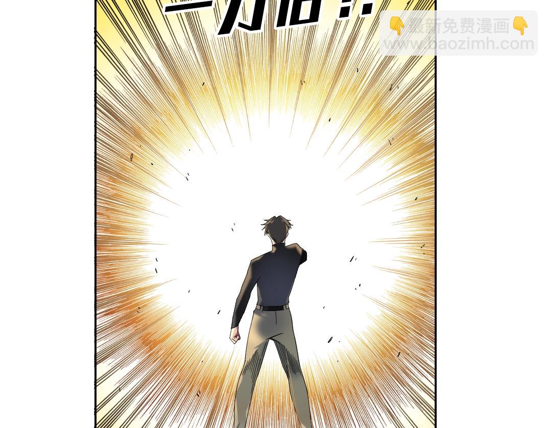 我打造了長生俱樂部 - 第120話(1/2) - 5