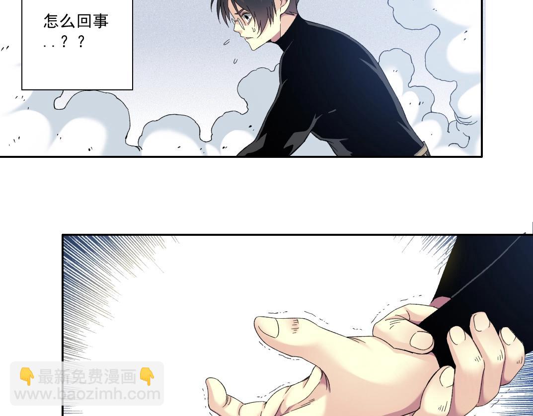 我打造了長生俱樂部 - 第120話(2/2) - 1