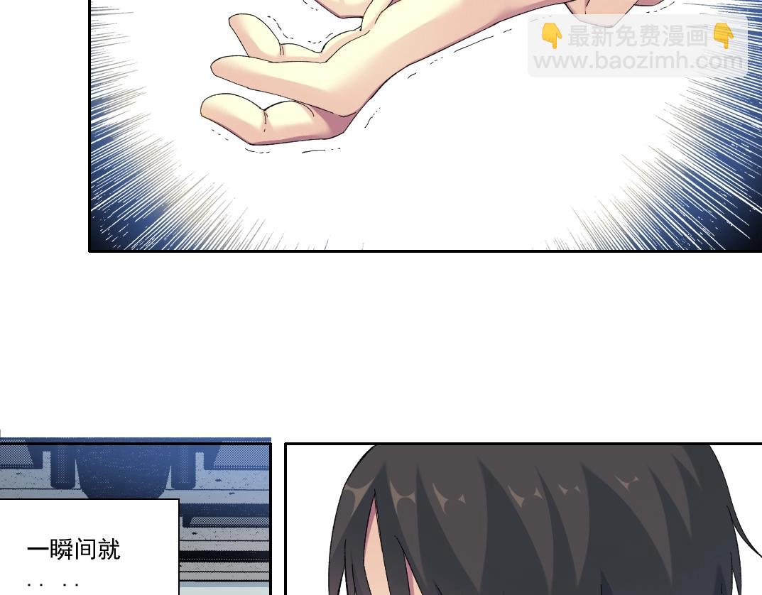 我打造了長生俱樂部 - 第120話(2/2) - 2