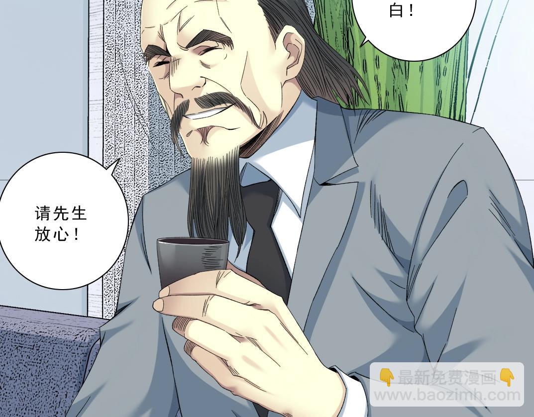 我打造了長生俱樂部 - 第120話(1/2) - 7