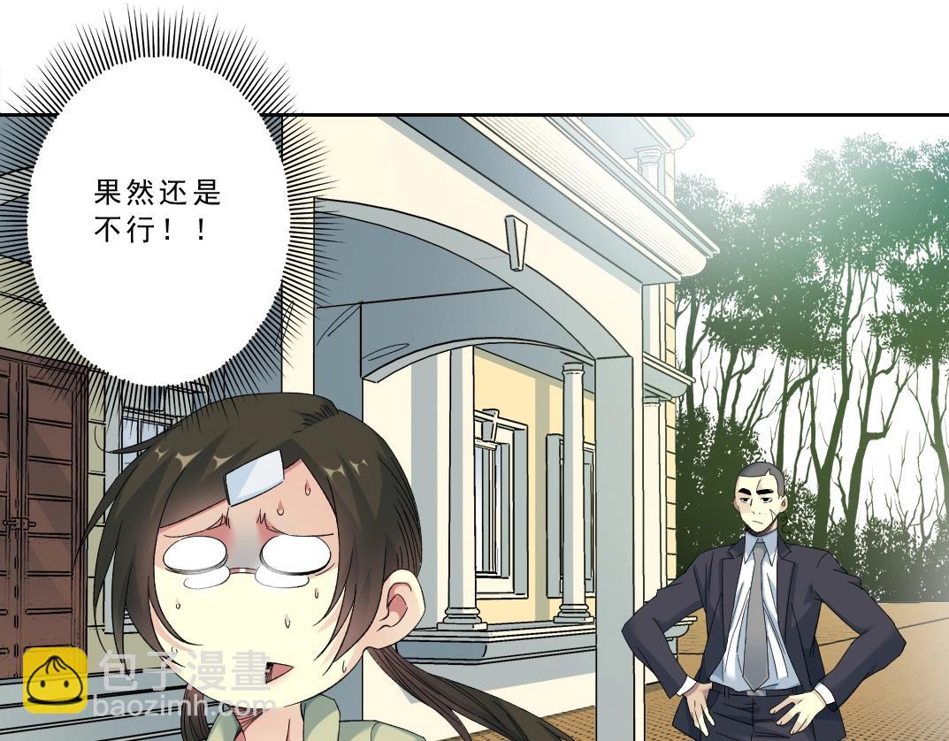 我打造了長生俱樂部 - 第122話 新人報到(1/2) - 4