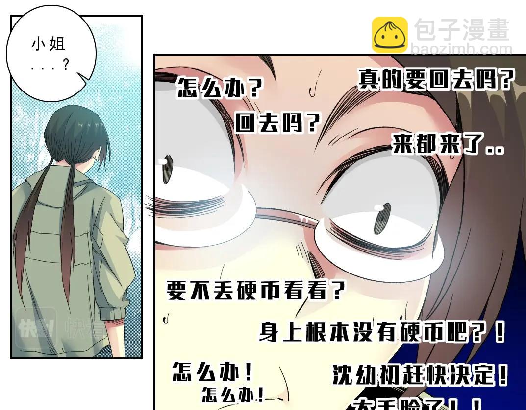 我打造了長生俱樂部 - 第122話 新人報到(1/2) - 8