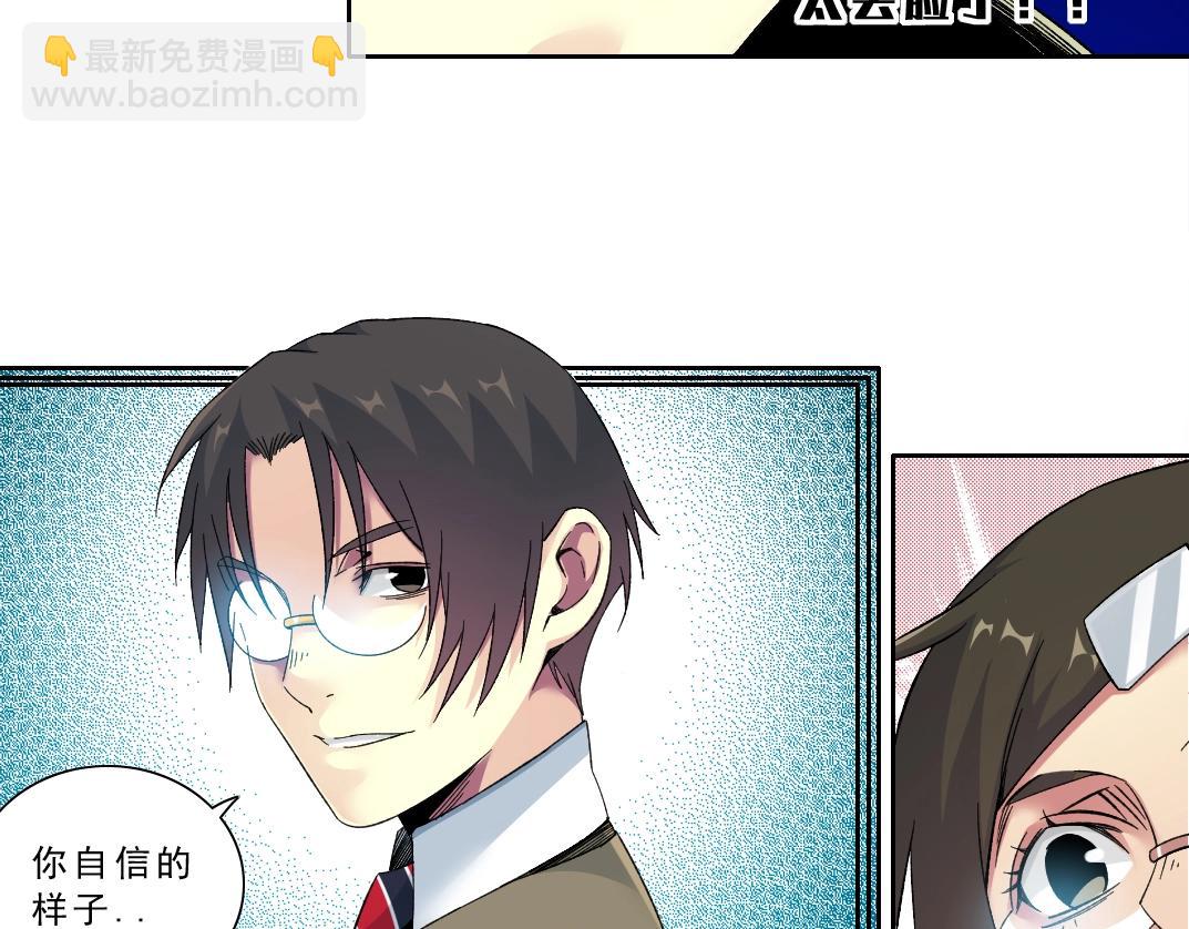 我打造了長生俱樂部 - 第122話 新人報到(1/2) - 1