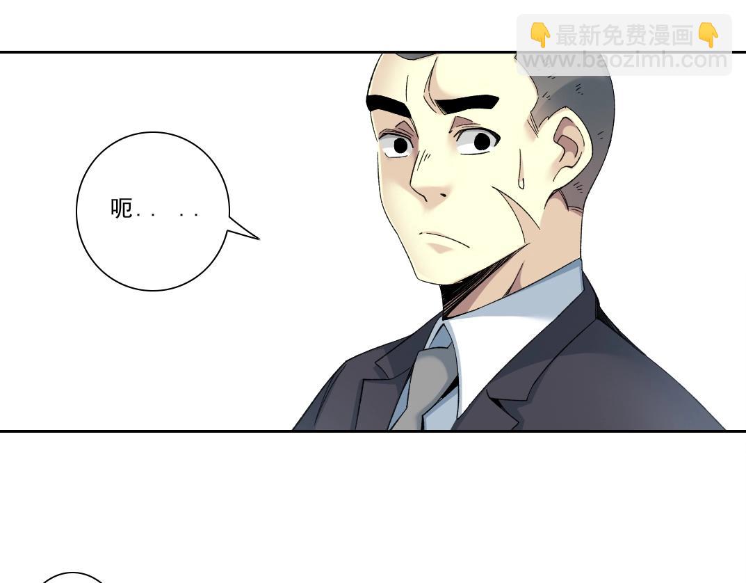 我打造了長生俱樂部 - 第122話 新人報到(1/2) - 7