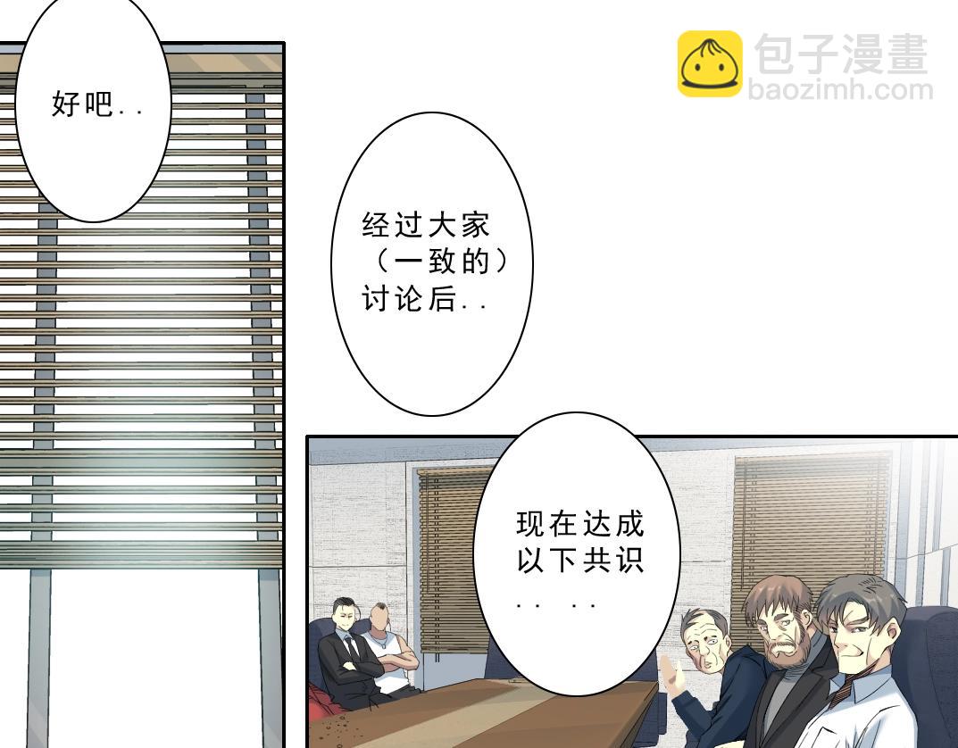 我打造了長生俱樂部 - 第122話 新人報到(1/2) - 8