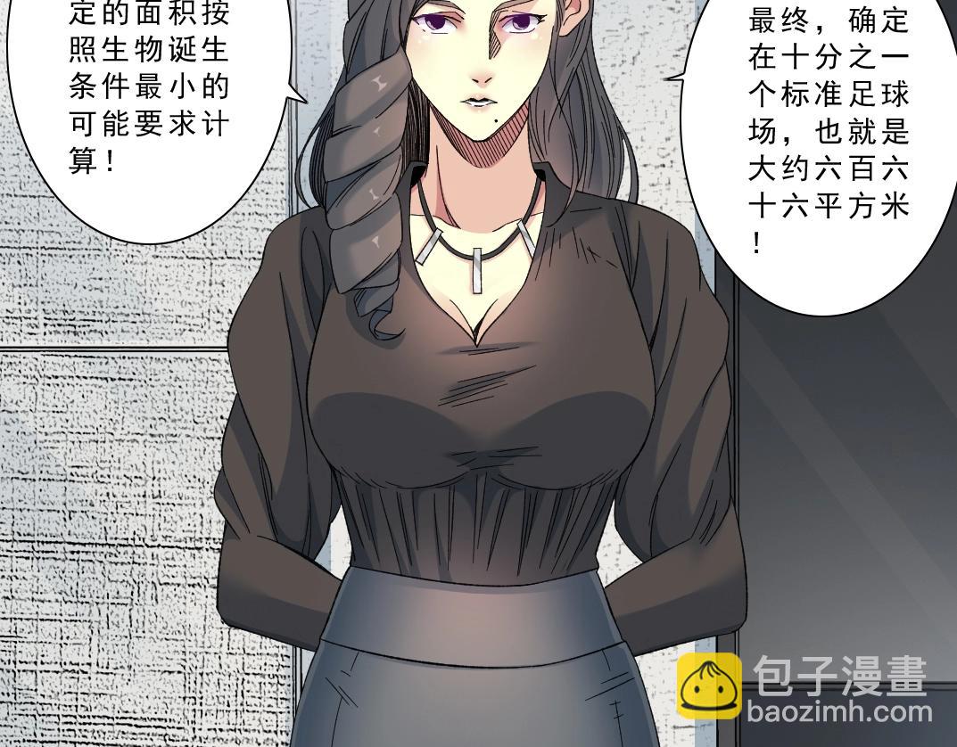 我打造了長生俱樂部 - 第122話 新人報到(1/2) - 2