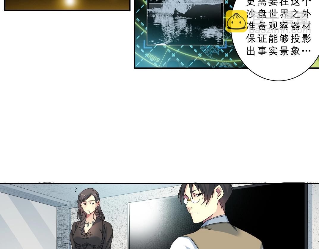 我打造了長生俱樂部 - 第122話 新人報到(1/2) - 6