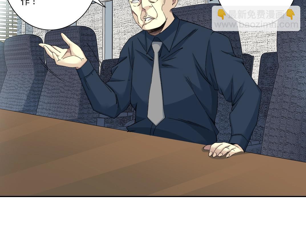 我打造了長生俱樂部 - 第122話 新人報到(1/2) - 8