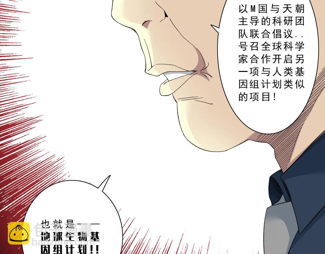 我打造了長生俱樂部 - 第122話 新人報到(1/2) - 2