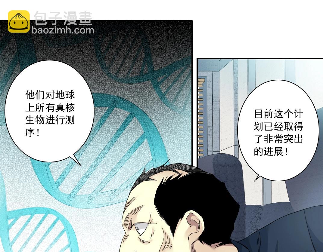 我打造了長生俱樂部 - 第122話 新人報到(1/2) - 4