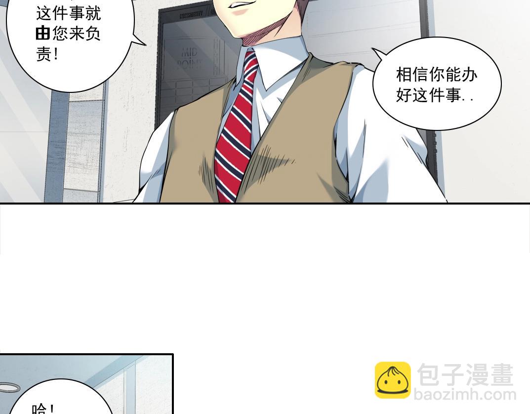 我打造了長生俱樂部 - 第122話 新人報到(1/2) - 6