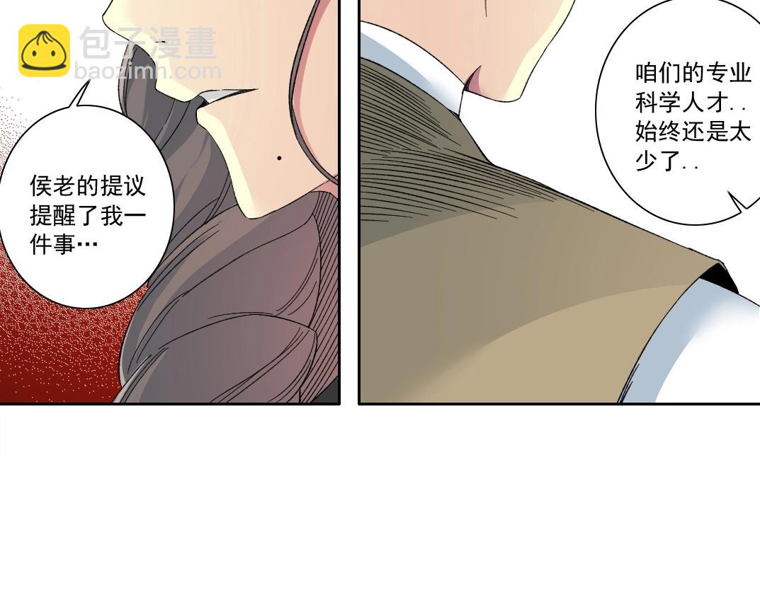 我打造了長生俱樂部 - 第122話 新人報到(1/2) - 3