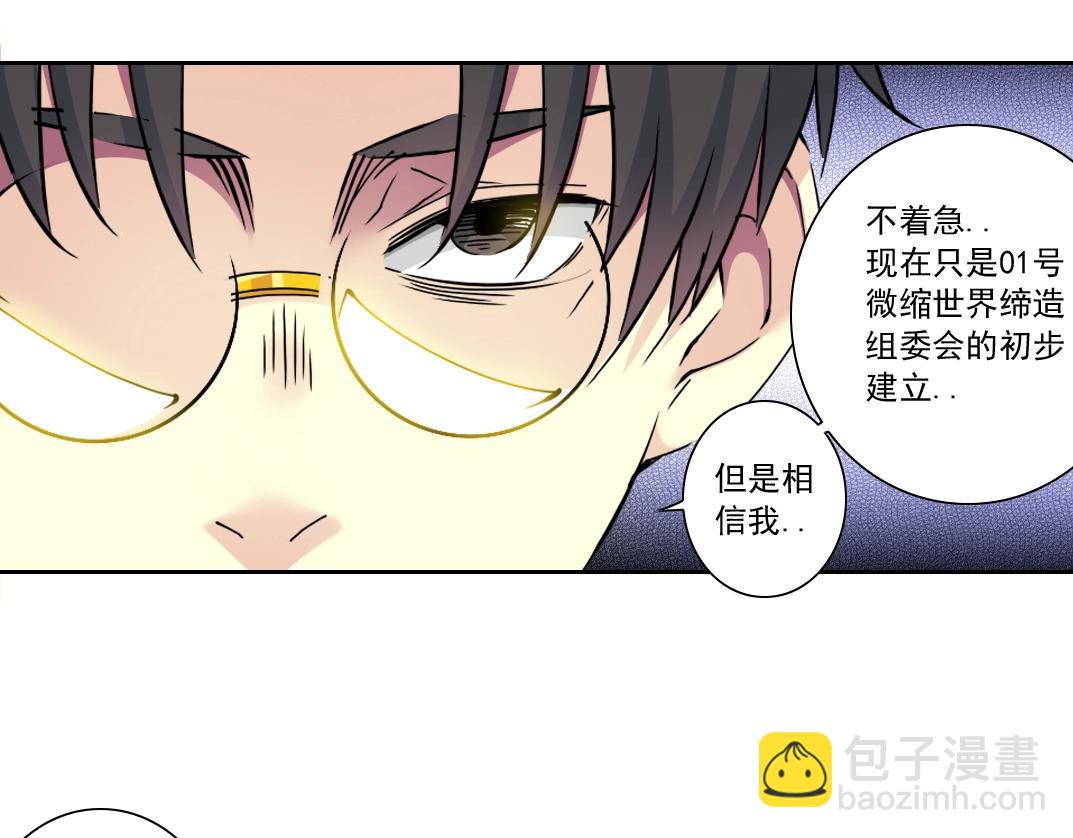 我打造了長生俱樂部 - 第122話 新人報到(1/2) - 7