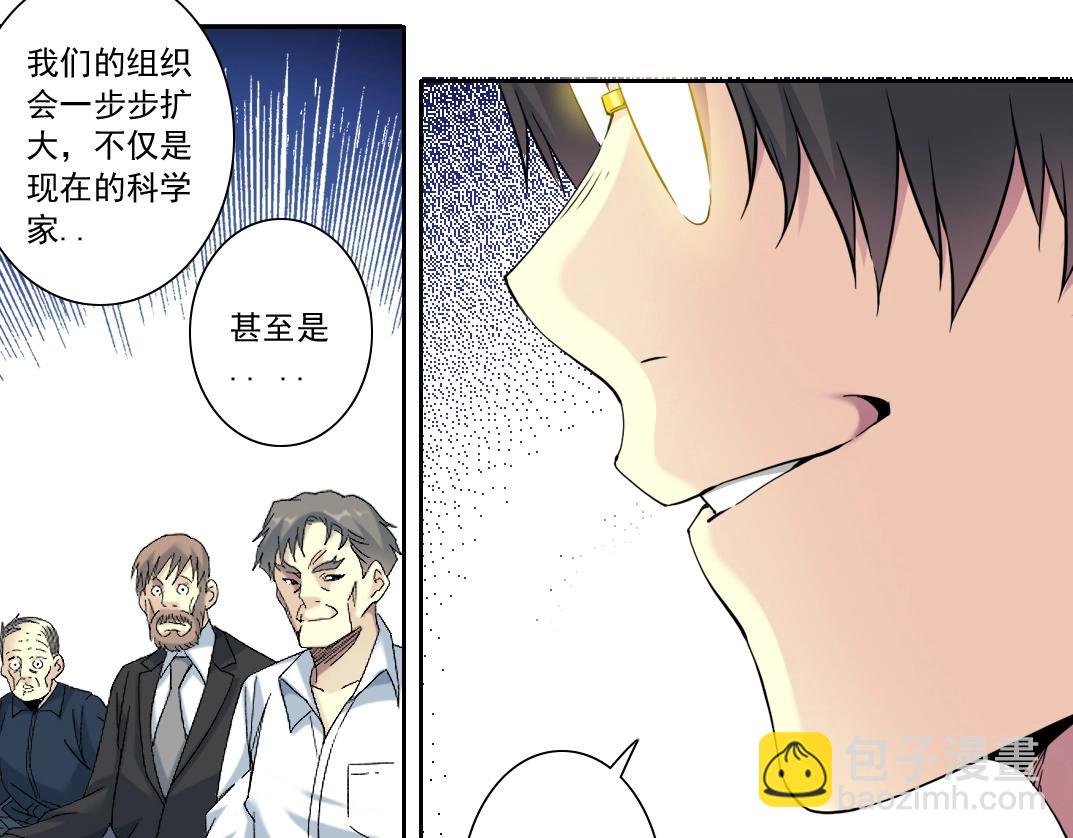 我打造了長生俱樂部 - 第122話 新人報到(1/2) - 8