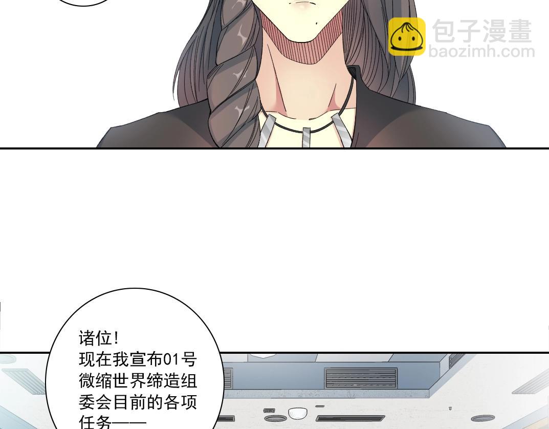 我打造了長生俱樂部 - 第122話 新人報到(1/2) - 2