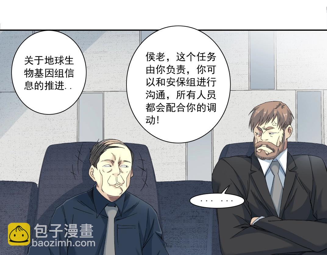 我打造了長生俱樂部 - 第122話 新人報到(2/2) - 2